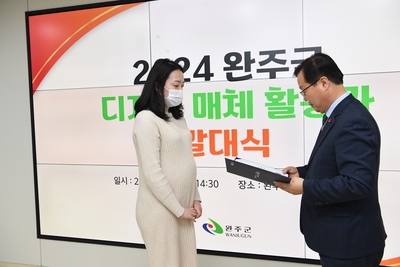 완주군디지털매체활동가발대식(10).JPG