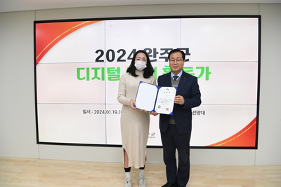 완주군디지털매체활동가발대식(12).JPG
