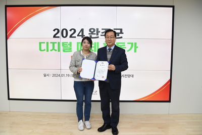 완주군디지털매체활동가발대식(17).JPG