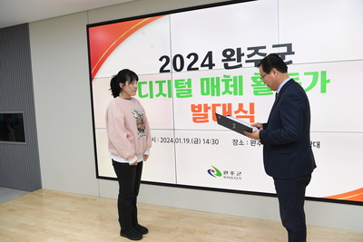 완주군디지털매체활동가발대식(19).JPG