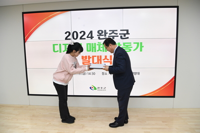 완주군디지털매체활동가발대식(20).JPG
