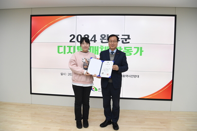 완주군디지털매체활동가발대식(22).JPG