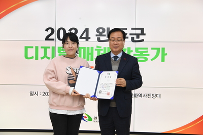 완주군디지털매체활동가발대식(23).JPG
