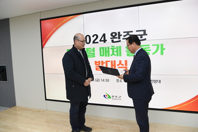 완주군디지털매체활동가발대식(24).JPG