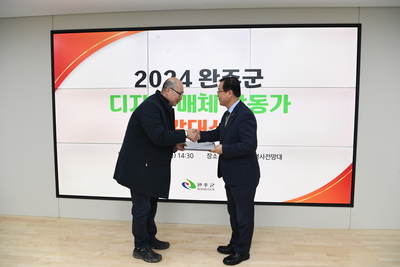 완주군디지털매체활동가발대식(25).JPG