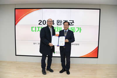 완주군디지털매체활동가발대식(26).JPG