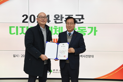 완주군디지털매체활동가발대식(27).JPG