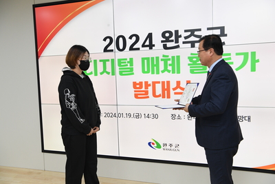 완주군디지털매체활동가발대식(28).JPG