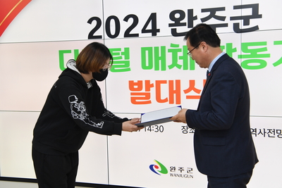 완주군디지털매체활동가발대식(29).JPG