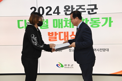 완주군디지털매체활동가발대식(30).JPG