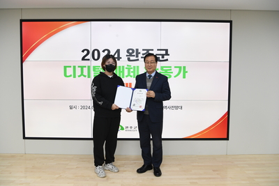 완주군디지털매체활동가발대식(31).JPG