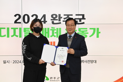완주군디지털매체활동가발대식(32).JPG