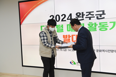 완주군디지털매체활동가발대식(34).JPG