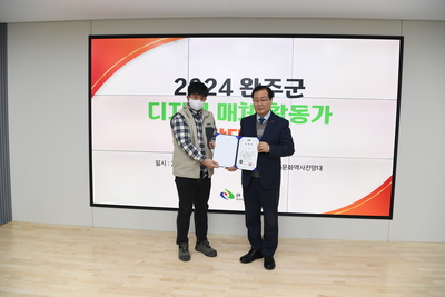 완주군디지털매체활동가발대식(35).JPG