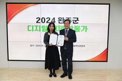 완주군디지털매체활동가발대식(39).JPG