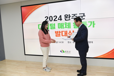 완주군디지털매체활동가발대식(41).JPG