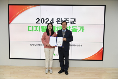 완주군디지털매체활동가발대식(42).JPG