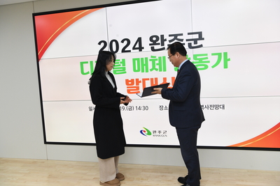 완주군디지털매체활동가발대식(44).JPG