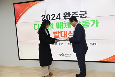 완주군디지털매체활동가발대식(45).JPG