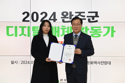 완주군디지털매체활동가발대식(48).JPG