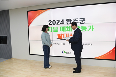 완주군디지털매체활동가발대식(49).JPG