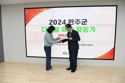 완주군디지털매체활동가발대식(50).JPG