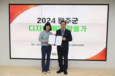 완주군디지털매체활동가발대식(51).JPG