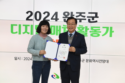완주군디지털매체활동가발대식(52).JPG