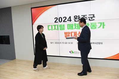 완주군디지털매체활동가발대식(53).JPG