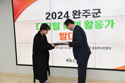 완주군디지털매체활동가발대식(54).JPG