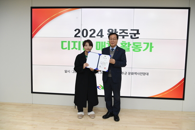 완주군디지털매체활동가발대식(55).JPG