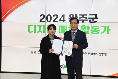 완주군디지털매체활동가발대식(57).JPG