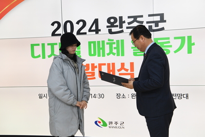 완주군디지털매체활동가발대식(58).JPG