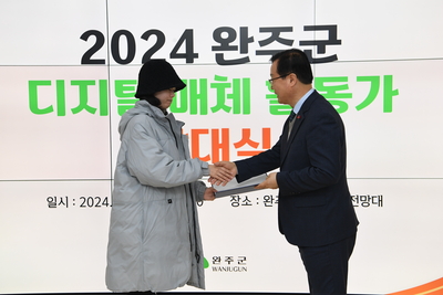 완주군디지털매체활동가발대식(59).JPG