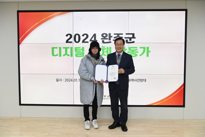 완주군디지털매체활동가발대식(60).JPG