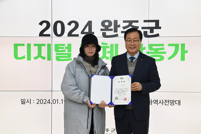 완주군디지털매체활동가발대식(61).JPG
