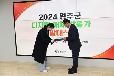 완주군디지털매체활동가발대식(62).JPG