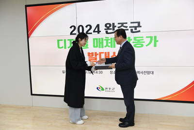 완주군디지털매체활동가발대식(63).JPG
