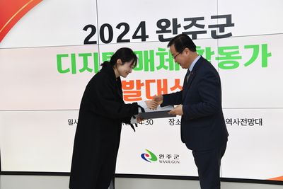 완주군디지털매체활동가발대식(64).JPG