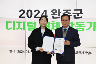 완주군디지털매체활동가발대식(65).JPG