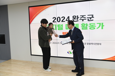 완주군디지털매체활동가발대식(66).JPG
