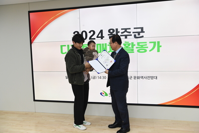 완주군디지털매체활동가발대식(67).JPG