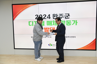완주군디지털매체활동가발대식(75).JPG
