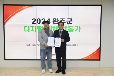 완주군디지털매체활동가발대식(76).JPG