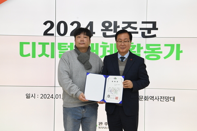 완주군디지털매체활동가발대식(77).JPG