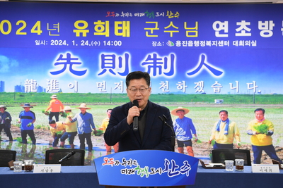 용진읍연초방문(100).JPG