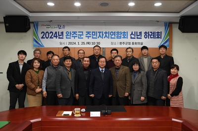 주민자치위원회임원간담회(6).JPG