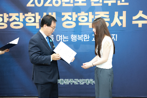 애향장학금 장학증서 전달식 (66).JPG