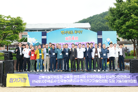 전북 전기 연합회 등반대회 (18).JPG