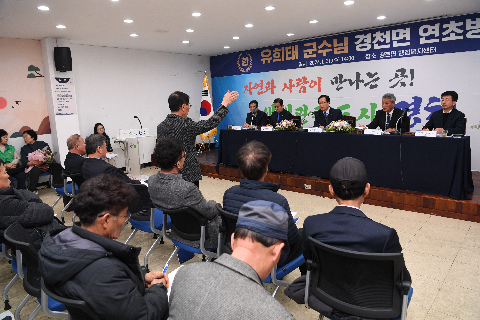 경천면 연초방문 (69).JPG